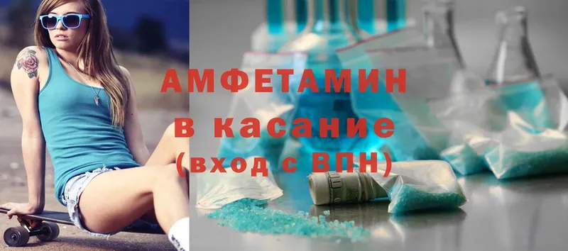 Amphetamine Premium Рассказово